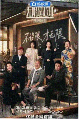 荒野厨房综艺海报 - adc影院